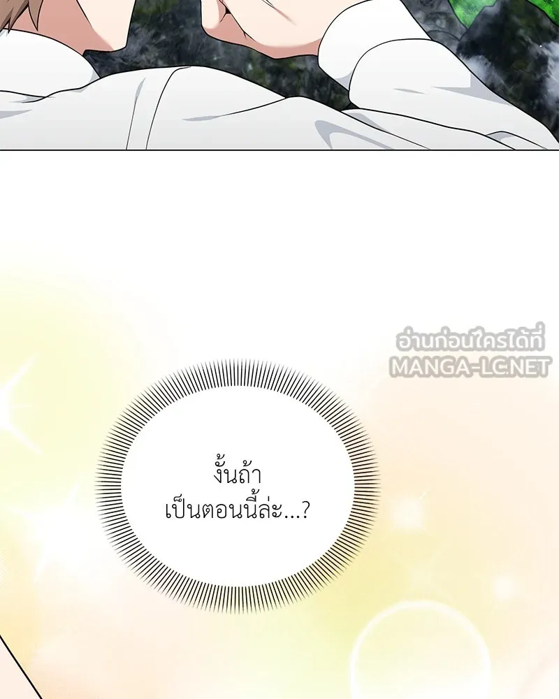 คนสวนโลกฮันเตอร์ ตอนที่ 40 รูปที่ 51
