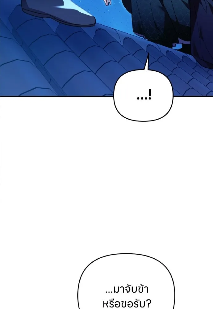 ข้าเนี่ยนะเป็นพระสนม ตอนที่ 137 กลับไปดังเดิม รูปที่ 92