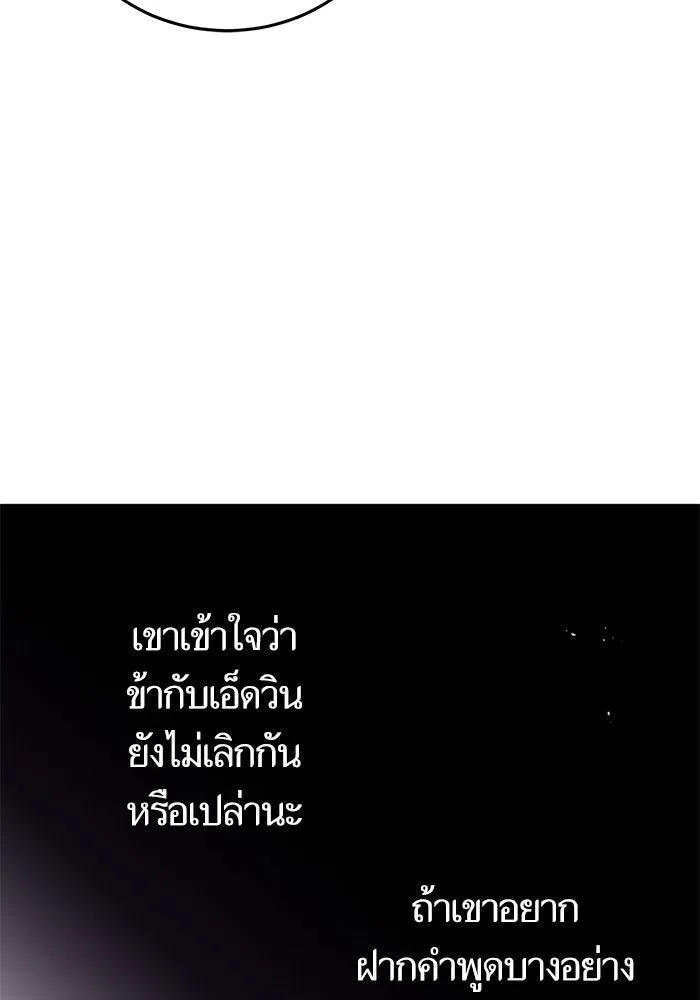 บุตรีดยุกขอไม่แต่งงานbrกับหนุ่มในฝัน ตอนที่ 76 รูปที่ 100