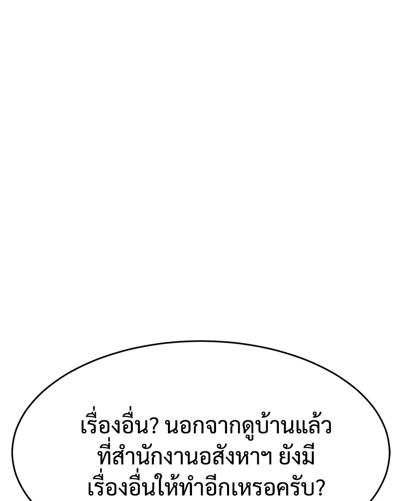 แบคXX ตอนที่ 63 รูปที่ 61