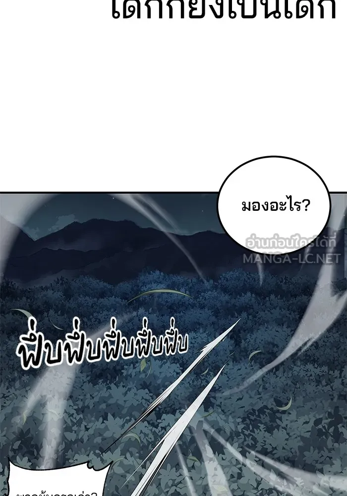 คุณปู่จอมยุทธกับหลานสาวสุดแกร่ง ตอนที่ 35 รูปที่ 90