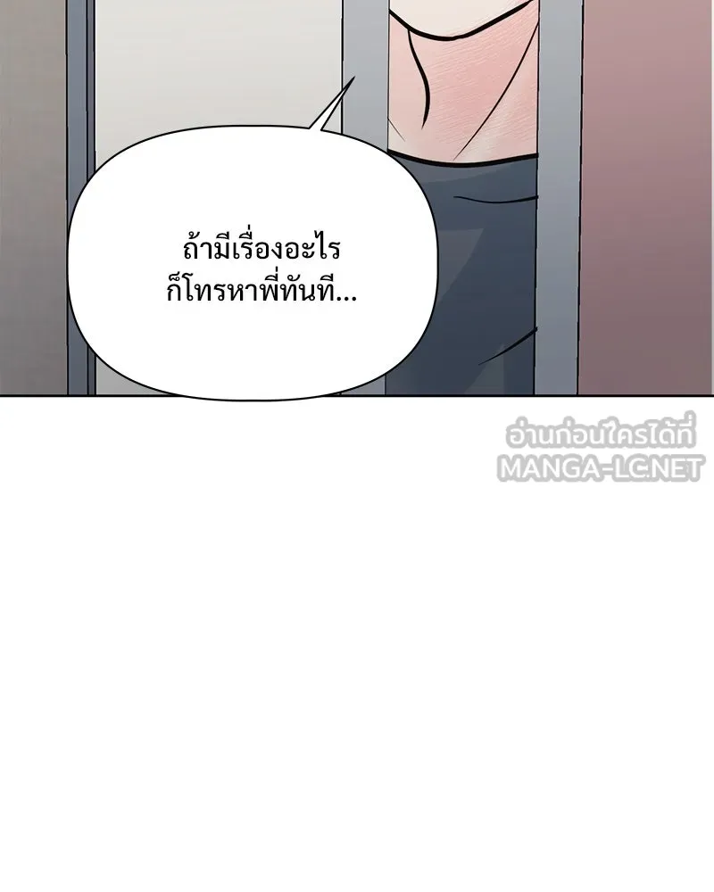 รักนี้ไม่ต้องมีเซนส์ ตอนที่ 19 รูปที่ 54
