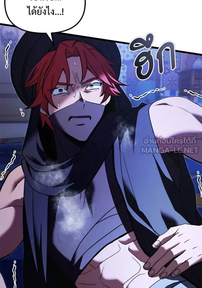 อัศวินดำล่าท้าเวลา ตอนที่ 100 รูปที่ 129
