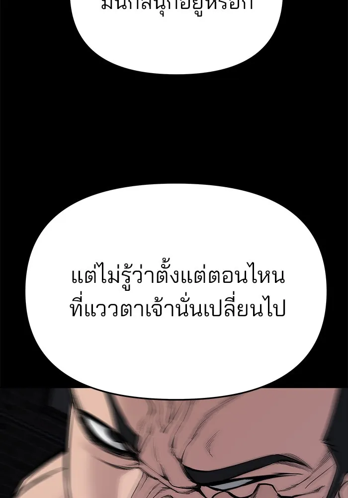 เลวฟาดเลว ตอนที่ 74 รูปที่ 152