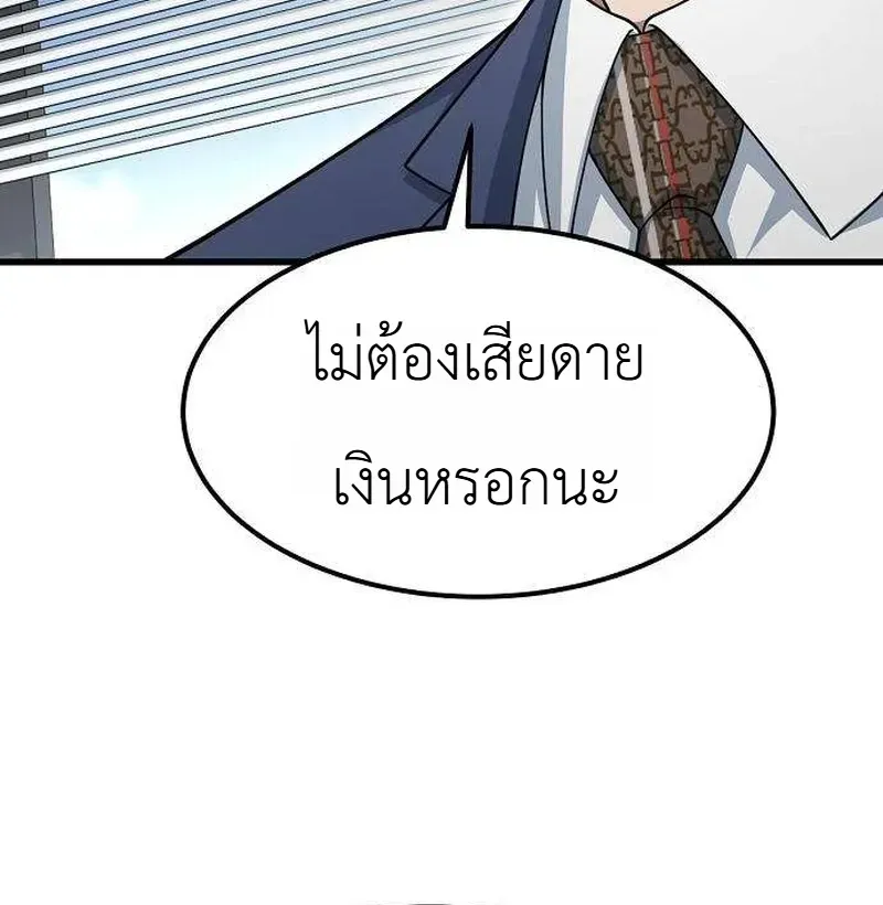 Chairman who wants to live a life of leisure ท_านประธานคนน_แค_อยากสบาย ตอนที่ ตอนที่ 21 รูปที่ 35