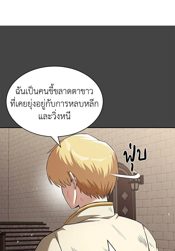 ชีวิตพลิกผันของลอร์ดผู้เกียจคร้าน ตอนที่ 26 ในความฝัน รูปที่ 61