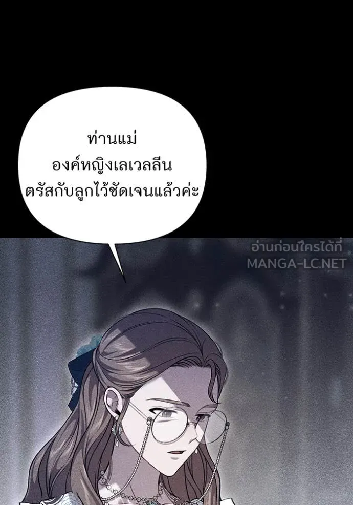 ห้องนอนลับ ตอนที่ 163 รูปที่ 75