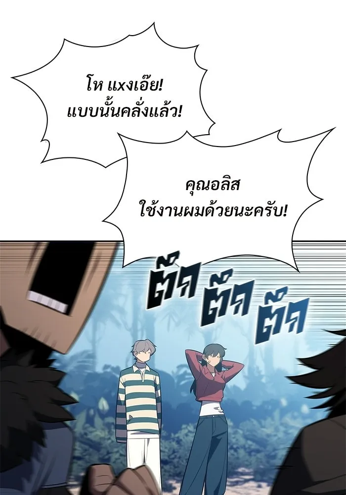 ผู้เล่นหน้าใหม่เลเวลแมกซ์ ตอนที่ 250 โบสถ์คนตายหลับใหล (1) รูปที่ 88