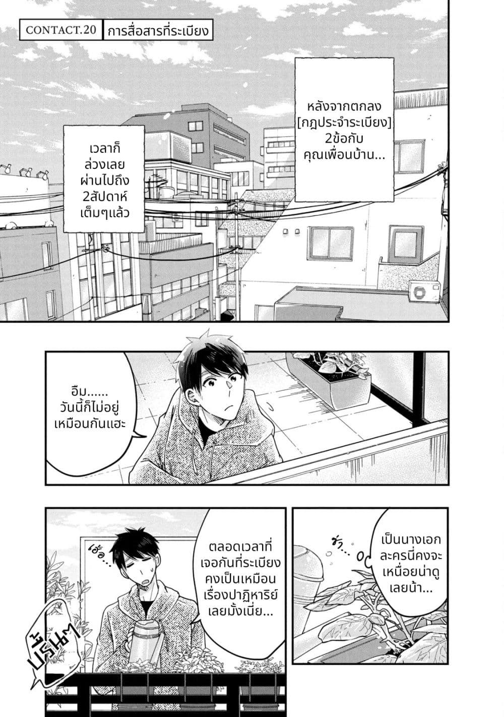 Manga-lc-com อ่านมังงะ อ่านการ์ตูน ออนไลน์ ฟรี Kyou mo Veranda de ตอนที่ 1 2 3 4 5 6 7 8 9 10 11 12 13 14 ฟรี ไม่มีโฆษณา Manga-lc - อ่าน มังงะ อ่าน การ์ตูน ออนไลน์ อ่านมังงะ ฟรี