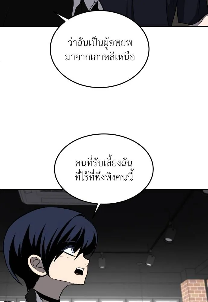 สนามเด็กล่า ตอนที่ 23 รูปที่ 59