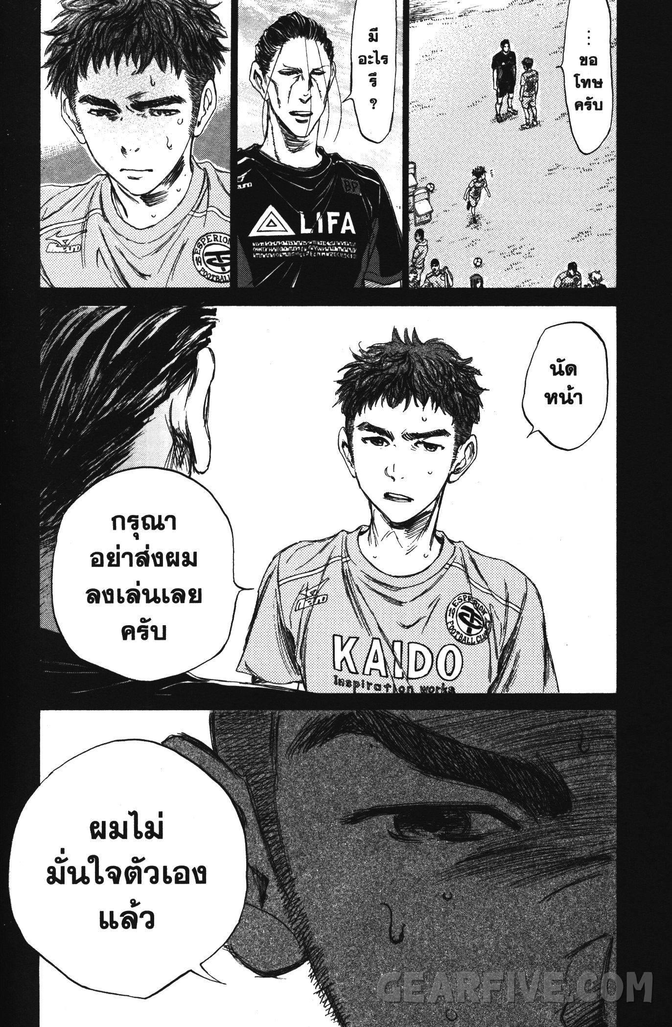 Manga-lc-com อ่านมังงะ อ่านการ์ตูน ออนไลน์ ฟรี Ao Ashi แข้งเด็กหัวใจนักสู้ ตอนที่ 1 2 3 4 5 6 7 8 9 10 11 12 13 14 ฟรี ไม่มีโฆษณา Manga-lc - อ่าน มังงะ อ่าน การ์ตูน ออนไลน์ อ่านมังงะ ฟรี