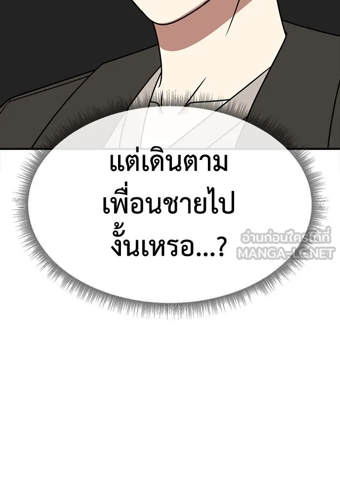 ช่วยเปลี่ยนฉันที ตอนที่ 274. ซีซัน 2 รูปที่ 27