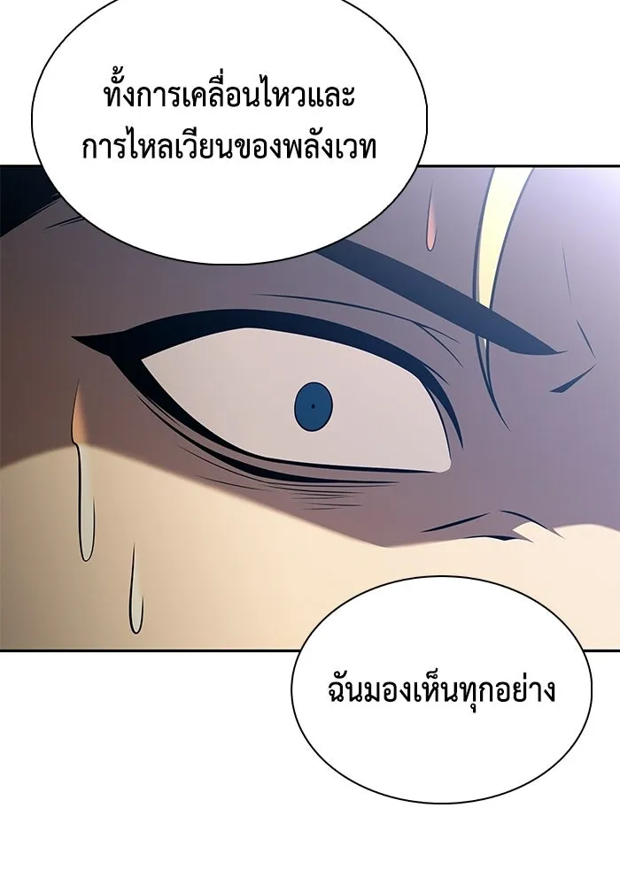 ลูกชายคนเล็กของดยุกคือมือสังหาร ตอนที่ 123 รูปที่ 106
