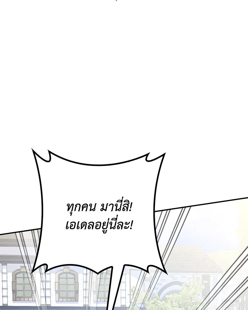 ดัชเชสเชลย ตอนที่ 27 รูปที่ 7