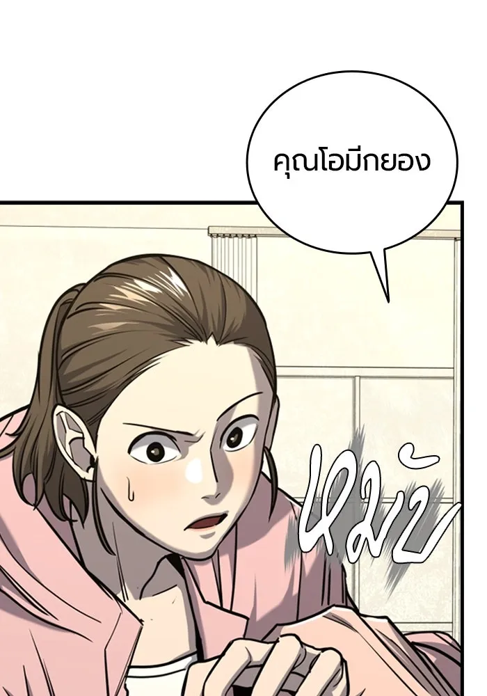 มือพิพากษา ตอนที่ 11 รูปที่ 82