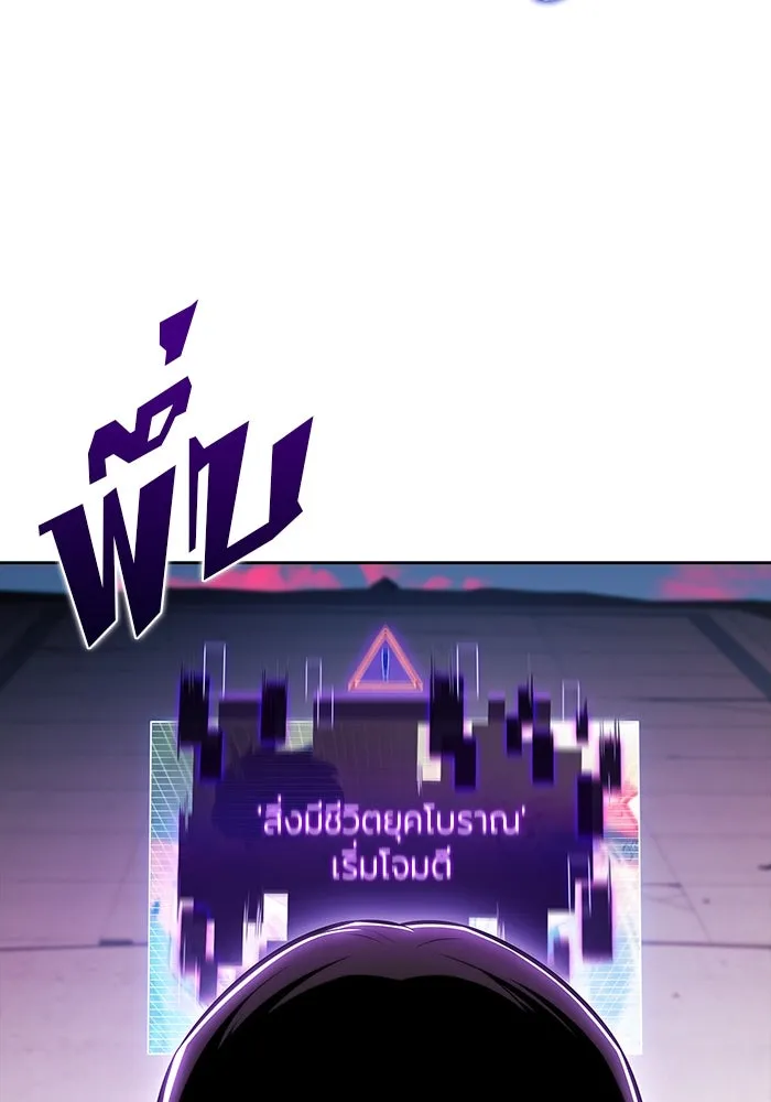 ผู้เล่นหน้าใหม่เลเวลแมกซ์ ตอนที่ 180 แรงเกอร์ยิงเร็ว (2) รูปที่ 62