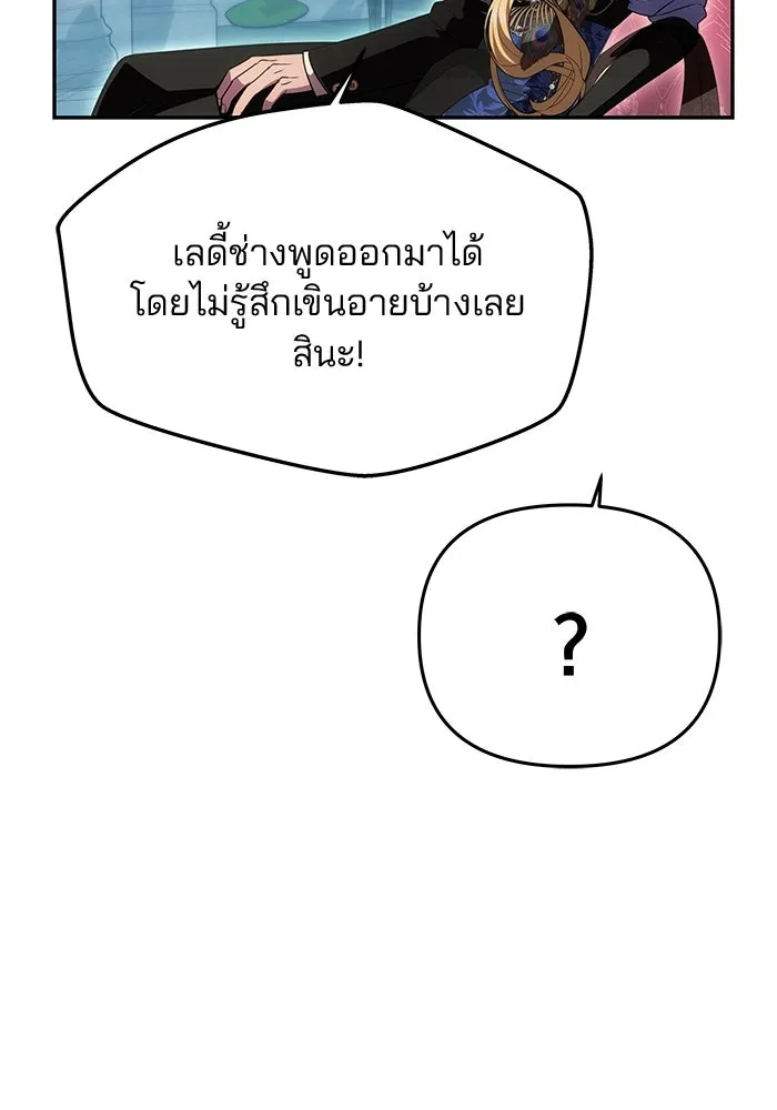 เกมรักจับสามี ตอนที่ 36 รูปที่ 20
