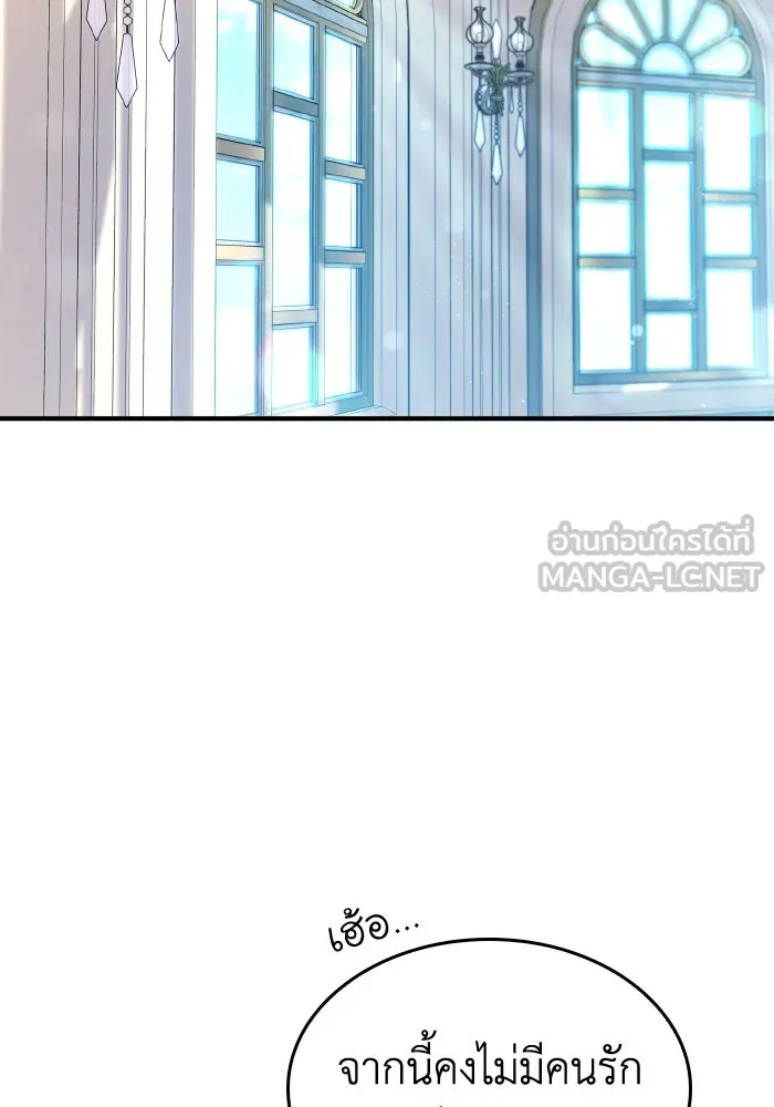 ทำแบบนี้ไม่ได้เพคะ องค์ชาย ตอนที่ 80 รูปที่ 63