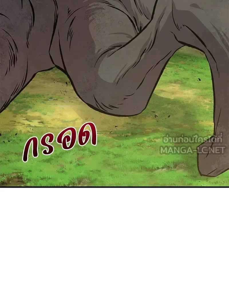 ปลูกผักพิชิตหอคอย ตอนที่ 67 รูปที่ 138