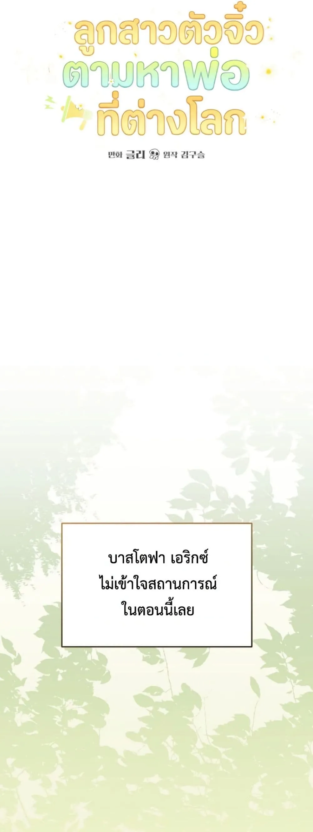 Manga-lc-com อ่านมังงะ อ่านการ์ตูน ออนไลน์ ฟรี Secretly Strong and Searching for My Daddy ตอนที่ 1 2 3 4 5 6 7 8 9 10 11 12 13 14 ฟรี ไม่มีโฆษณา Manga-lc - อ่าน มังงะ อ่าน การ์ตูน ออนไลน์ อ่านมังงะ ฟรี