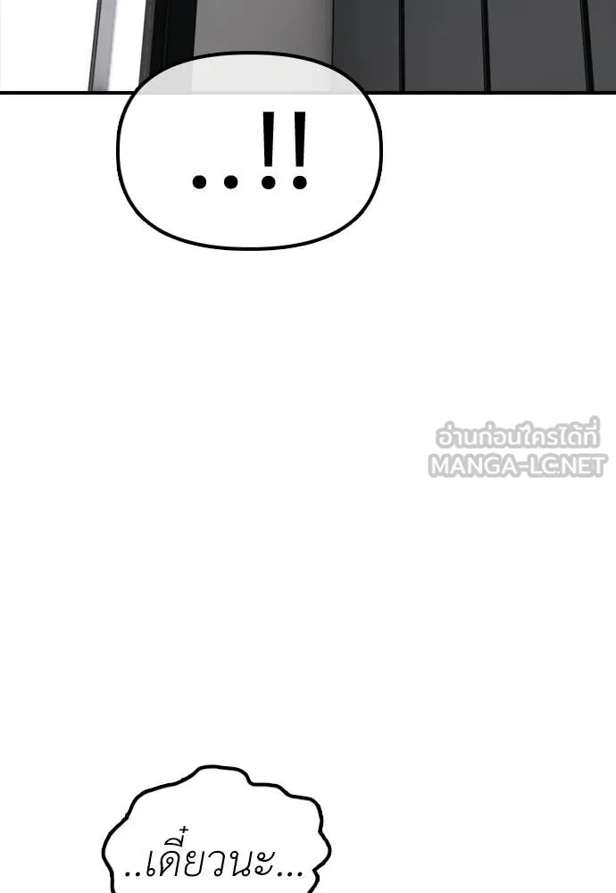 ผู้กล้าฝ่า ตอนที่ 41 รูปที่ 153