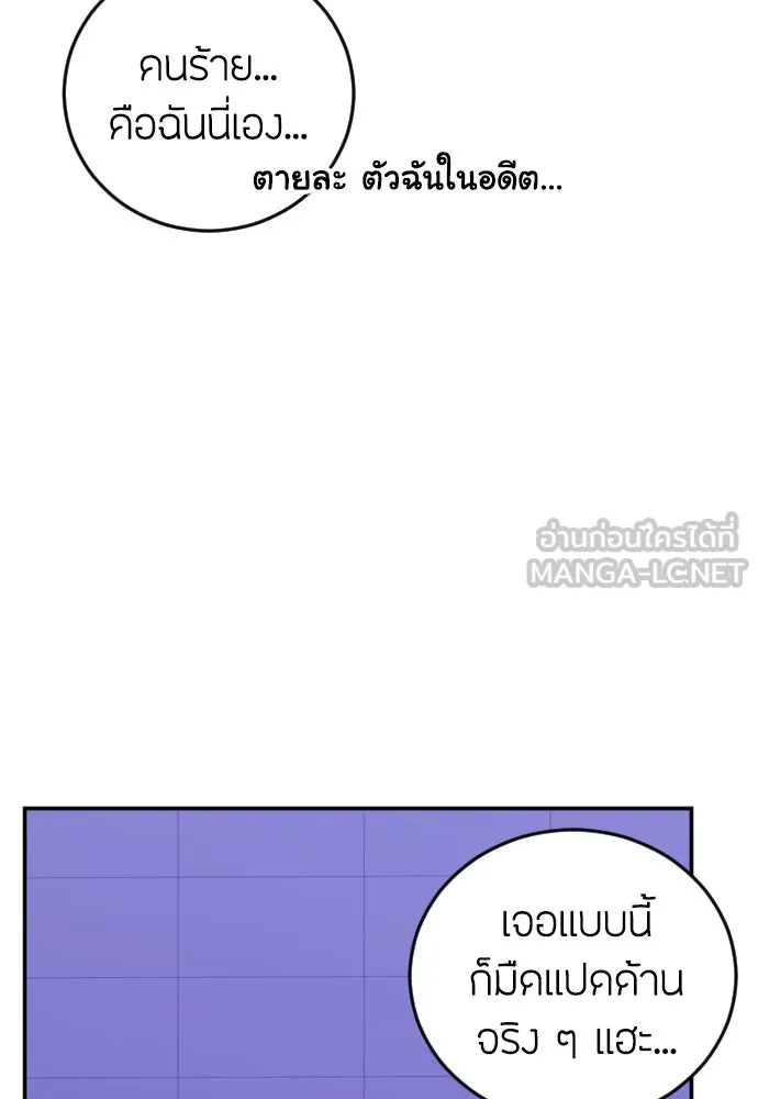 วิธีหนีตายจากนิยายโรคจิต ตอนที่ 4 รูปที่ 84