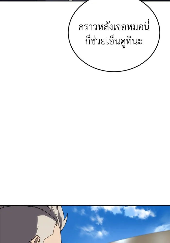 ยอดนักดาบผู้โอบอุ้มดารา ตอนที่ 25 รูปที่ 74