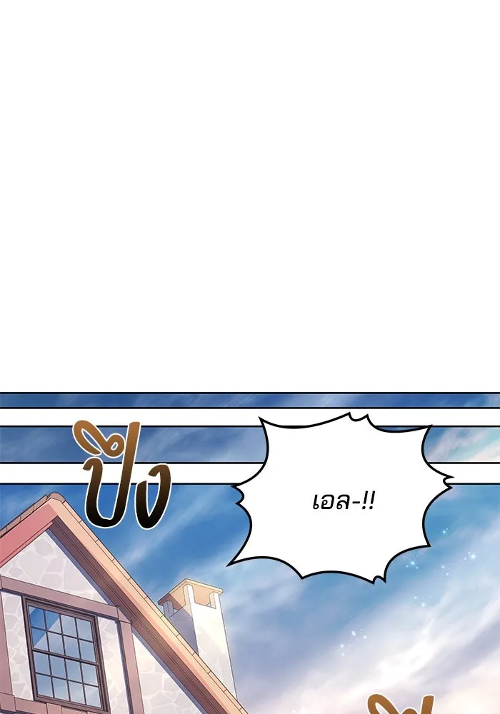 ครัวจอมเวท ตอนที่ 43 รูปที่ 121