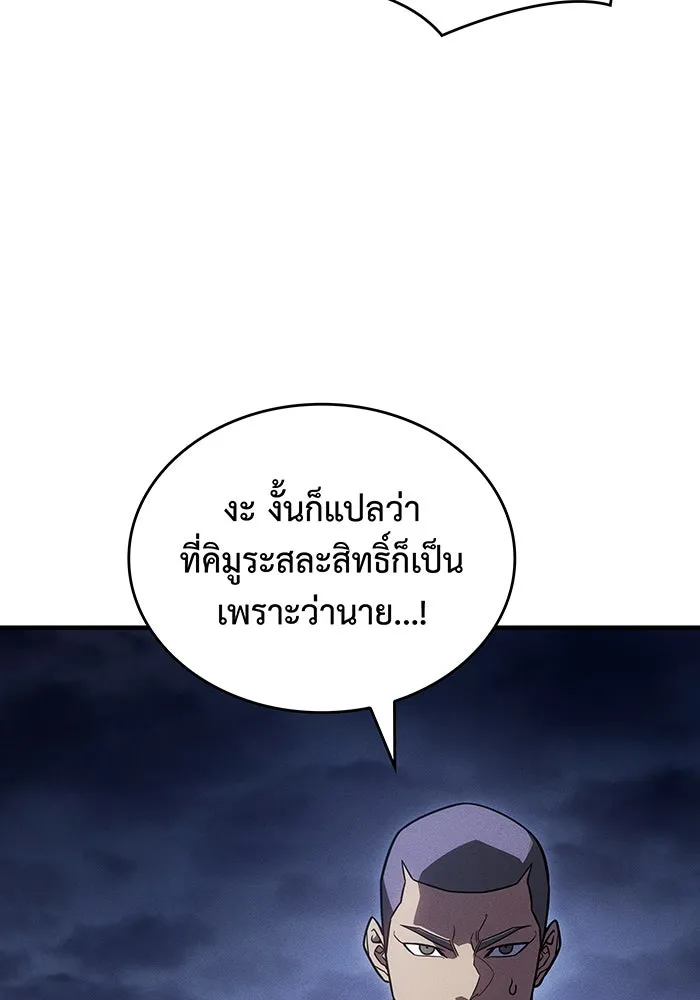 เกิดใหม่พร้อมพลังแห่งราชัน ตอนที่ 53 รูปที่ 23