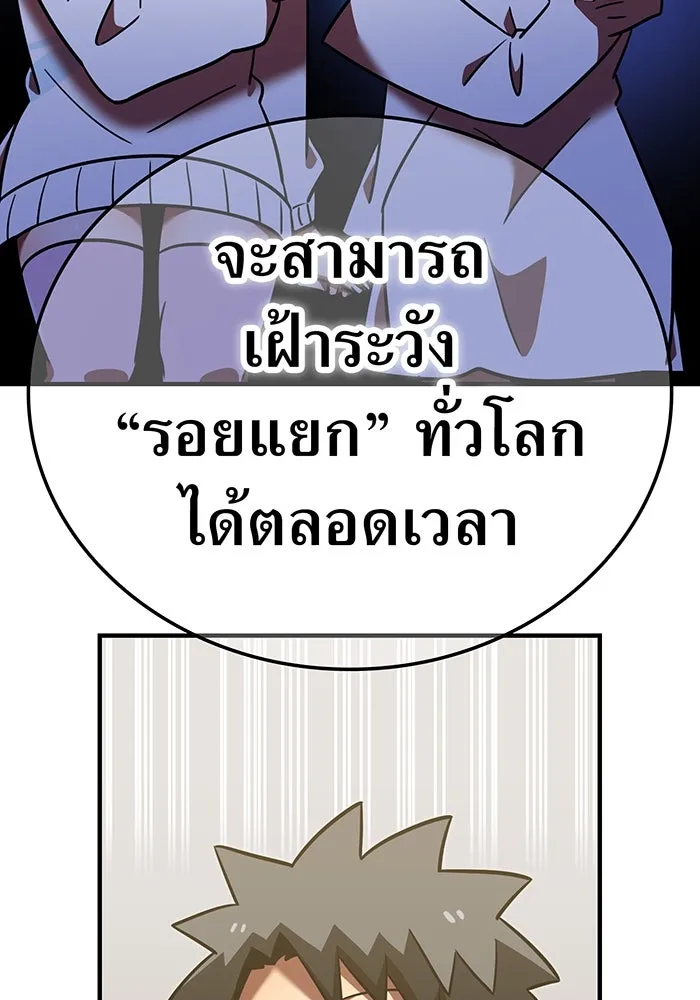 เพลเยอร์เลือดเทวะ ตอนที่ 115 อาจารย์จูเลียตต้า รูปที่ 142