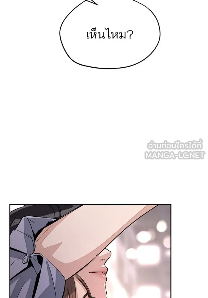 ความรักของอิซอบ ตอนที่ 79 รูปที่ 96