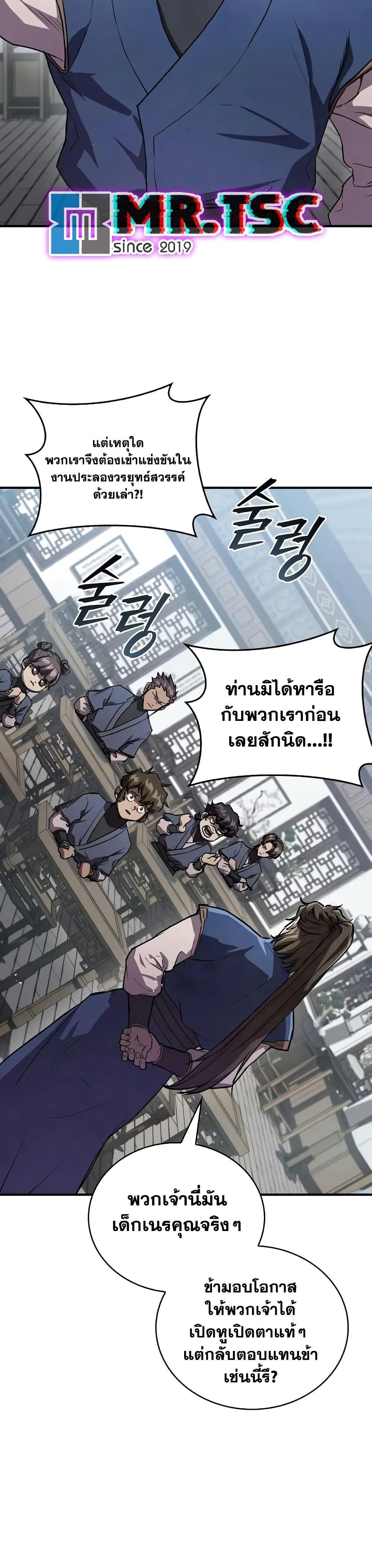 Manga-lc-com อ่านมังงะ อ่านการ์ตูน ออนไลน์ ฟรี The Demonic Cult Instructor Returns ตอนที่ 1 2 3 4 5 6 7 8 9 10 11 12 13 14 ฟรี ไม่มีโฆษณา Manga-lc - อ่าน มังงะ อ่าน การ์ตูน ออนไลน์ อ่านมังงะ ฟรี