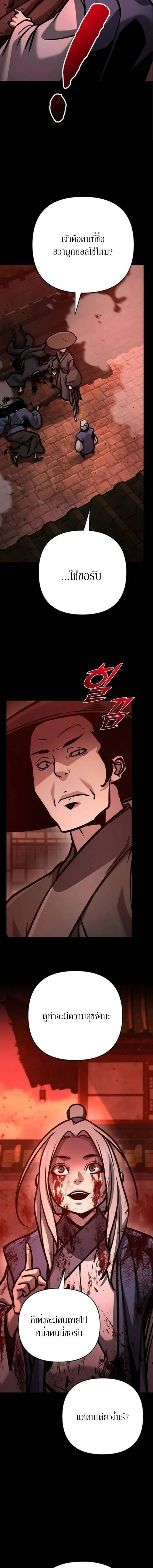 The Mysterious World_s Greatest Martial Artist Little Prince เจ_าชายน_อย ศ_ลป_นศ_ลปะการต_อส_ท_ย_งใหญ_ท_ส_ดในโลกล_กล_บ ตอนที่ ตอนที่ 137 รูปที่ 18