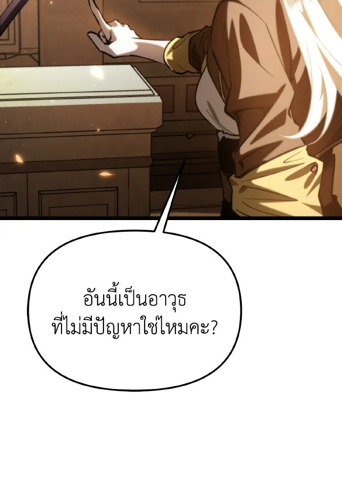 การแข่งขันของผู้เกิดใหม่ ตอนที่ 115 รูปที่ 118