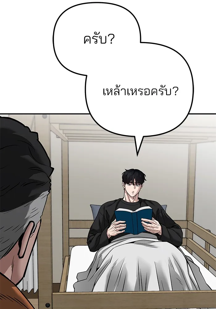 เลวฟาดเลว ตอนที่ 93 รูปที่ 44