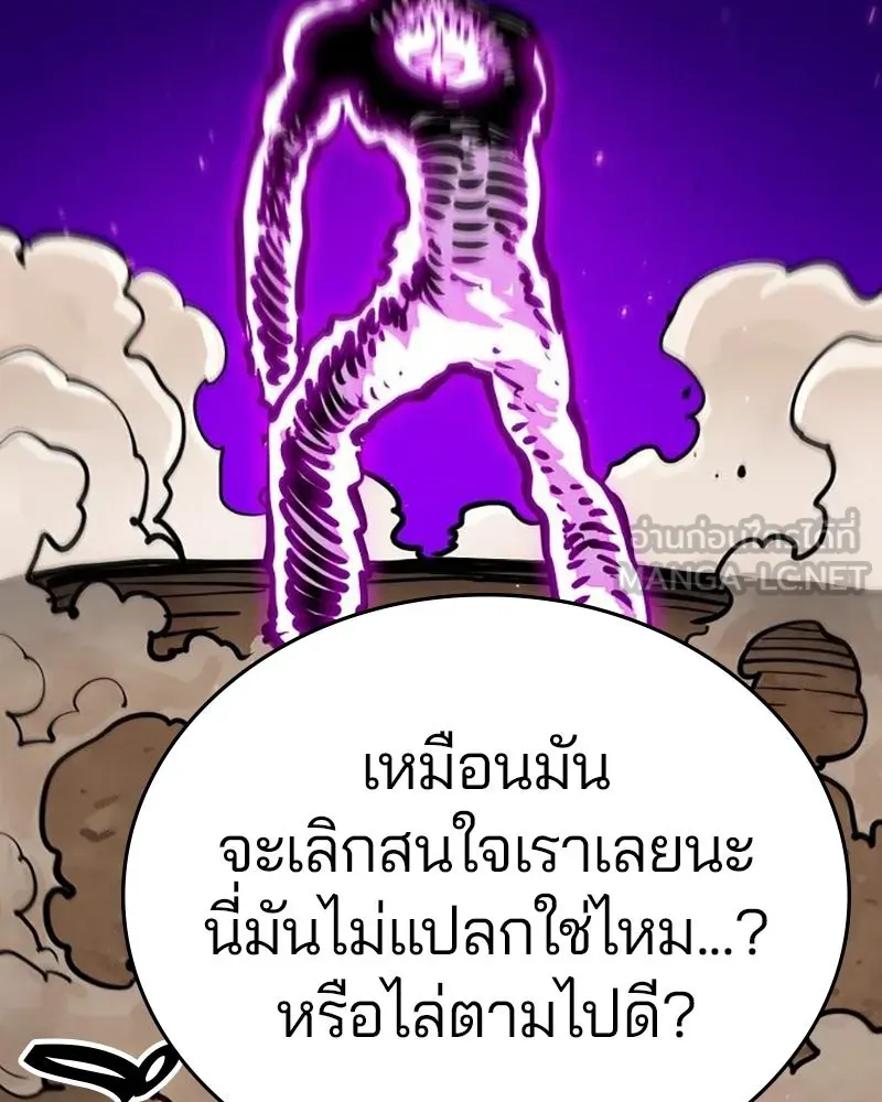 Player ตอนที่ 163 รูปที่ 144