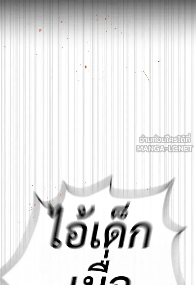 นักฆ่าย้อนวัย ตอนที่ 33 รูปที่ 81