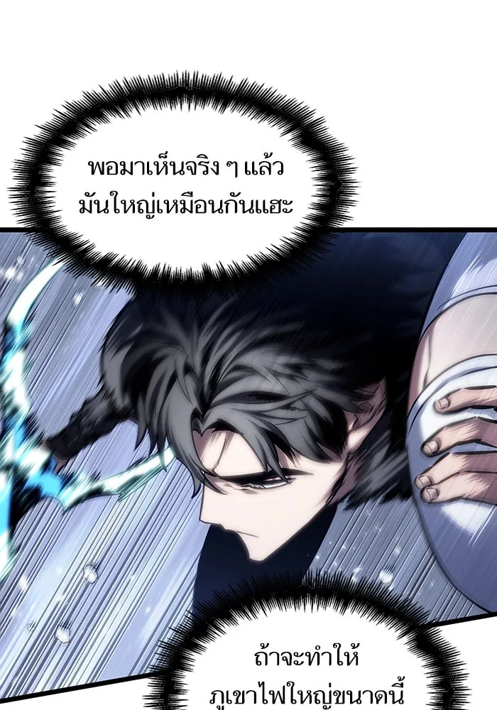 หลังวันสิ้นโลก ตอนที่ 111 รูปที่ 95