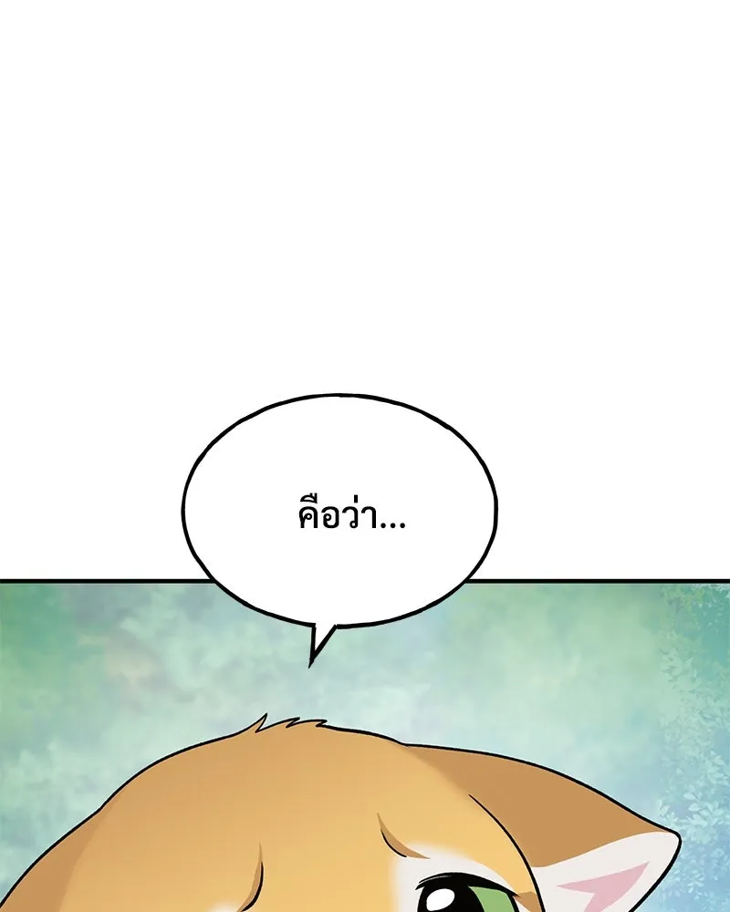 ปลูกผักพิชิตหอคอย ตอนที่ 41 รูปที่ 172