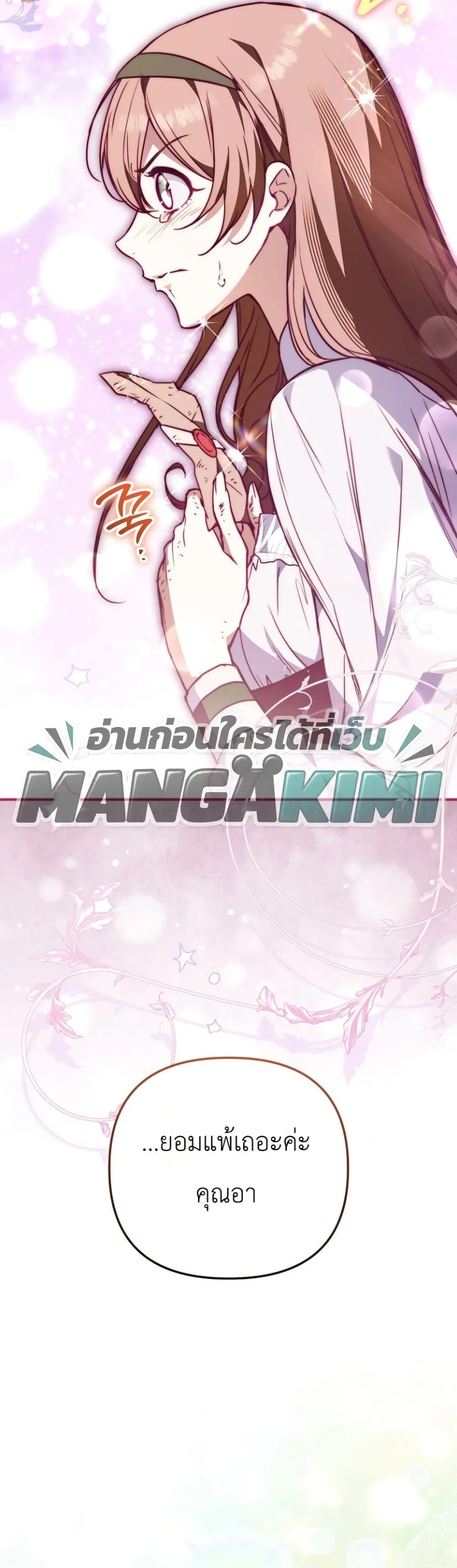 Manga-lc-com อ่านมังงะ อ่านการ์ตูน ออนไลน์ ฟรี Secretly Strong and Searching for My Daddy ตอนที่ 1 2 3 4 5 6 7 8 9 10 11 12 13 14 ฟรี ไม่มีโฆษณา Manga-lc - อ่าน มังงะ อ่าน การ์ตูน ออนไลน์ อ่านมังงะ ฟรี