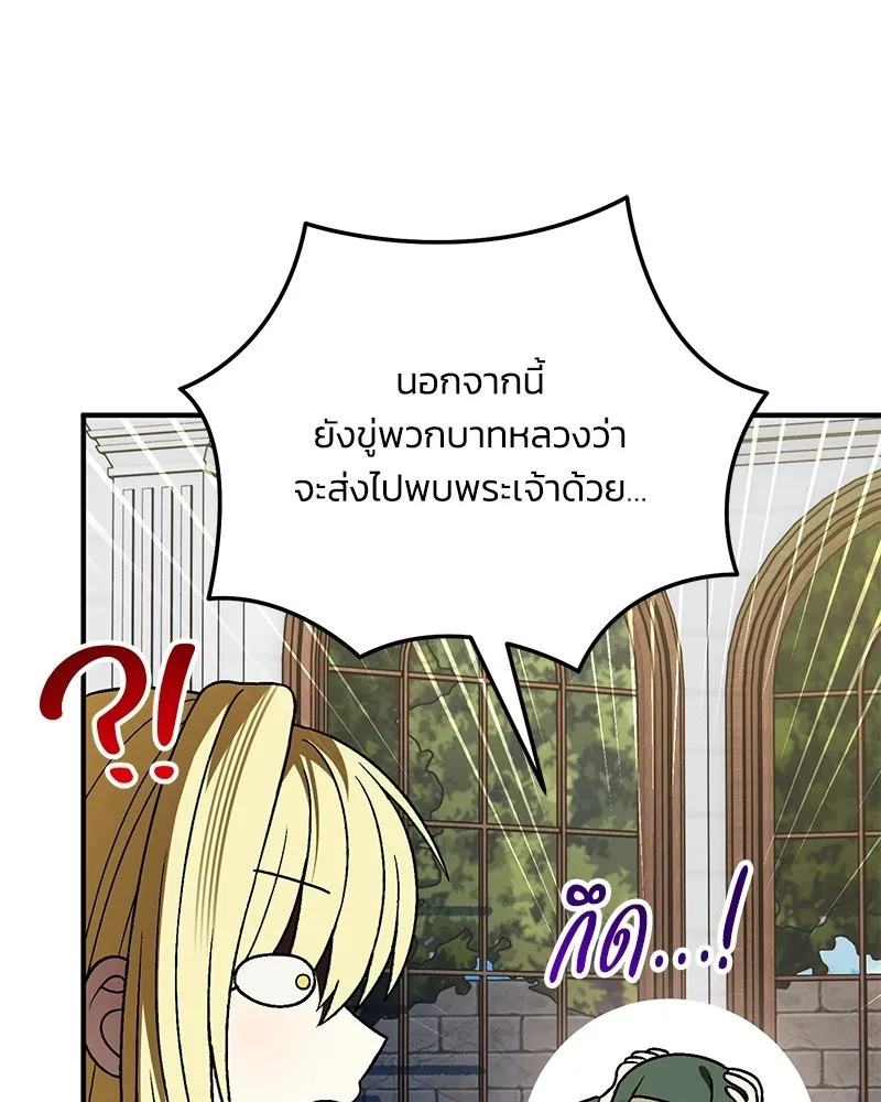จุ๊บรัก คุณหมาป่า ตอนที่ 29 รูปที่ 46