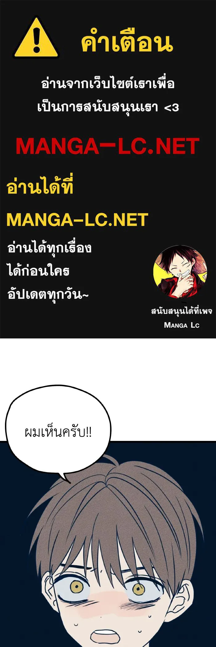 รักนี้ไม่มีรีไซเคิล ตอนที่ 15 รูปที่ 1