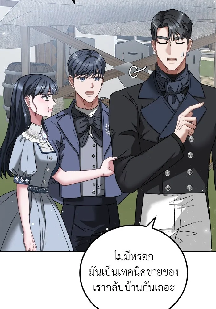 ครอบครัวพรรค์นั้น ฉันไม่มีวันกลับไป ตอนที่ 5 รูปที่ 20