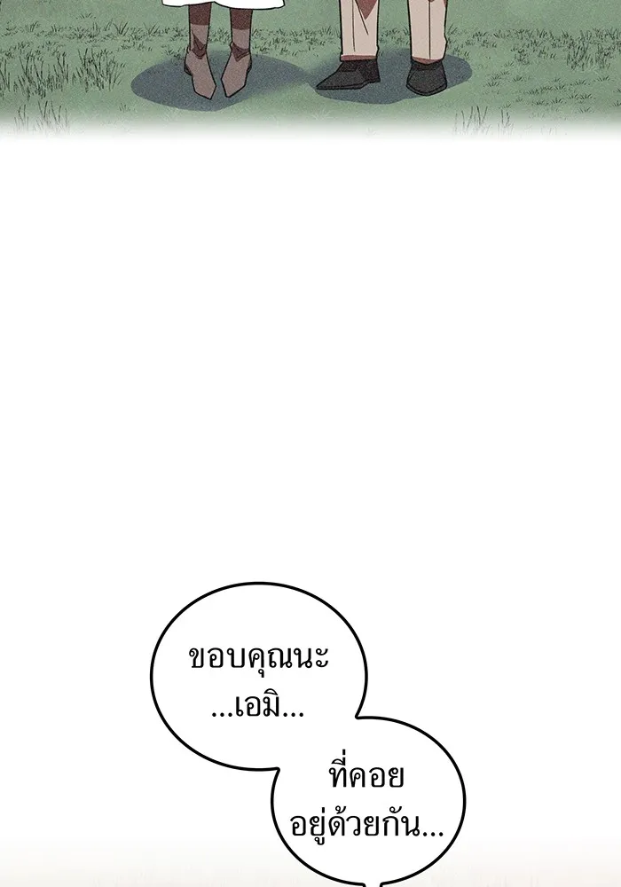 เพลเยอร์เลือดเทวะ ตอนที่ 62 รางวัลของชีวิต รูปที่ 95