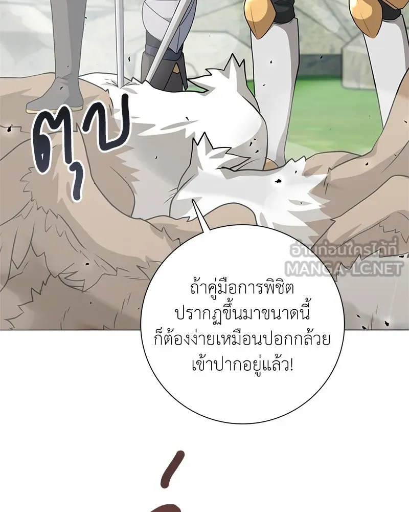 คนสวนโลกฮันเตอร์ ตอนที่ 31 รูปที่ 156