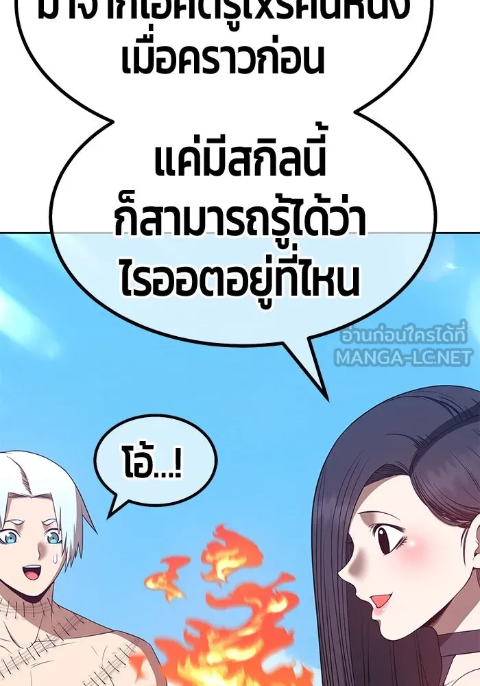 +99 ท่อนไม้พร้อมบวก ตอนที่ 49 รูปที่ 60