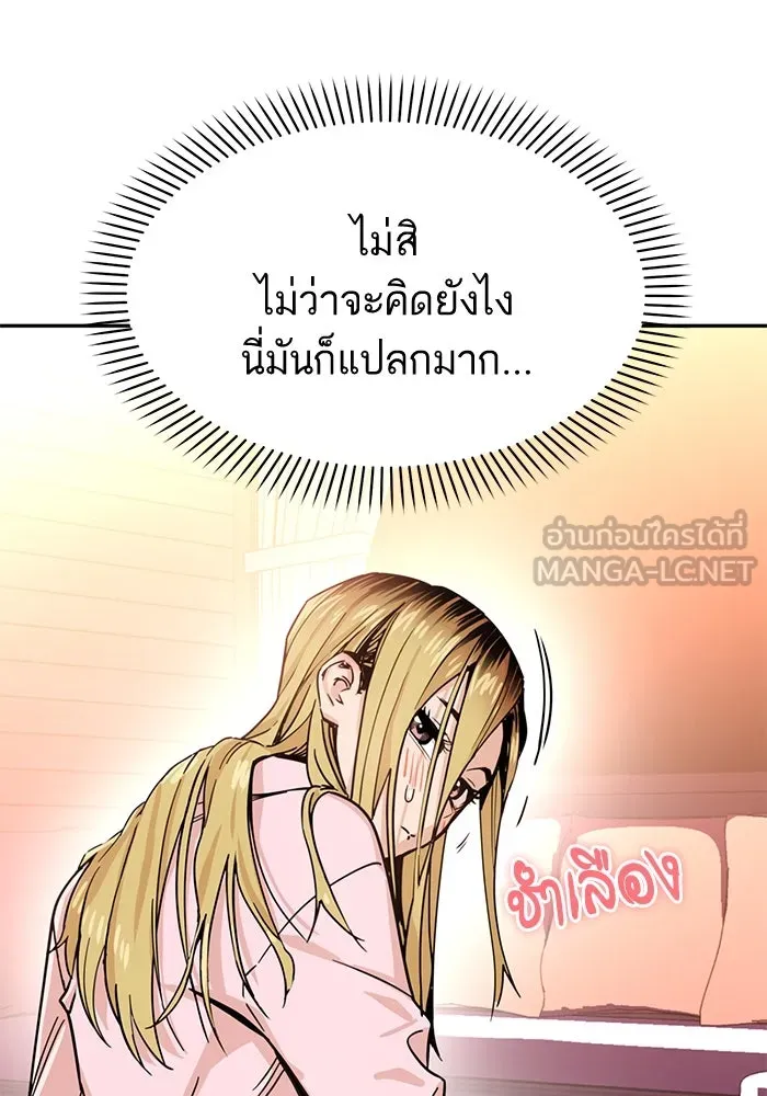 โชคชะตานำพารัก ตอนที่ 2 มันก็เลยเป็นเช่นนี้แหละ รูปที่ 18