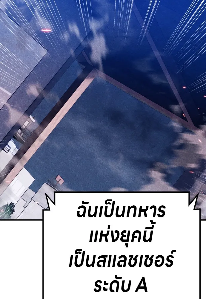 Zombie X Slasher ตอนที่ 33 รูปที่ 158