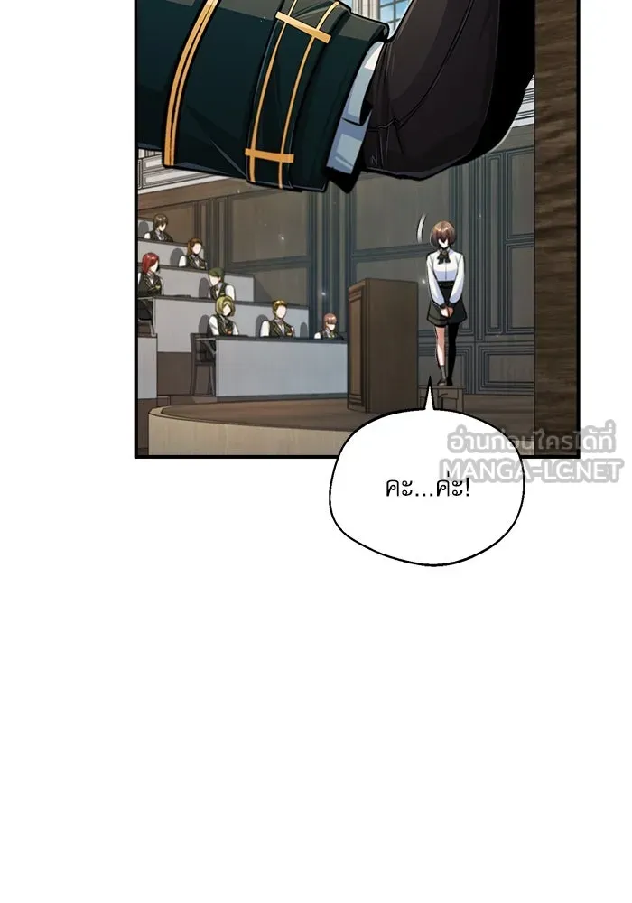 ศาสตราจารย์จำเป็นแห่งอะคาเดมี ตอนที่ 29 รูปที่ 90