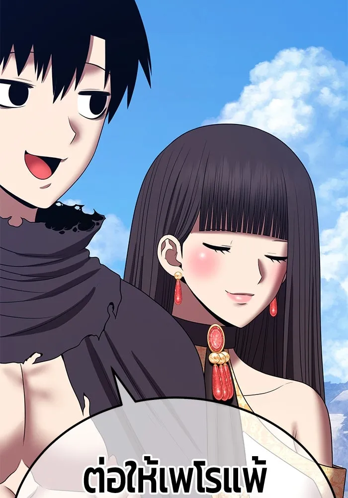 +99 ท่อนไม้พร้อมบวก ตอนที่ 26 เริ่มทัวร์นาเมนต์! (1) รูปที่ 224